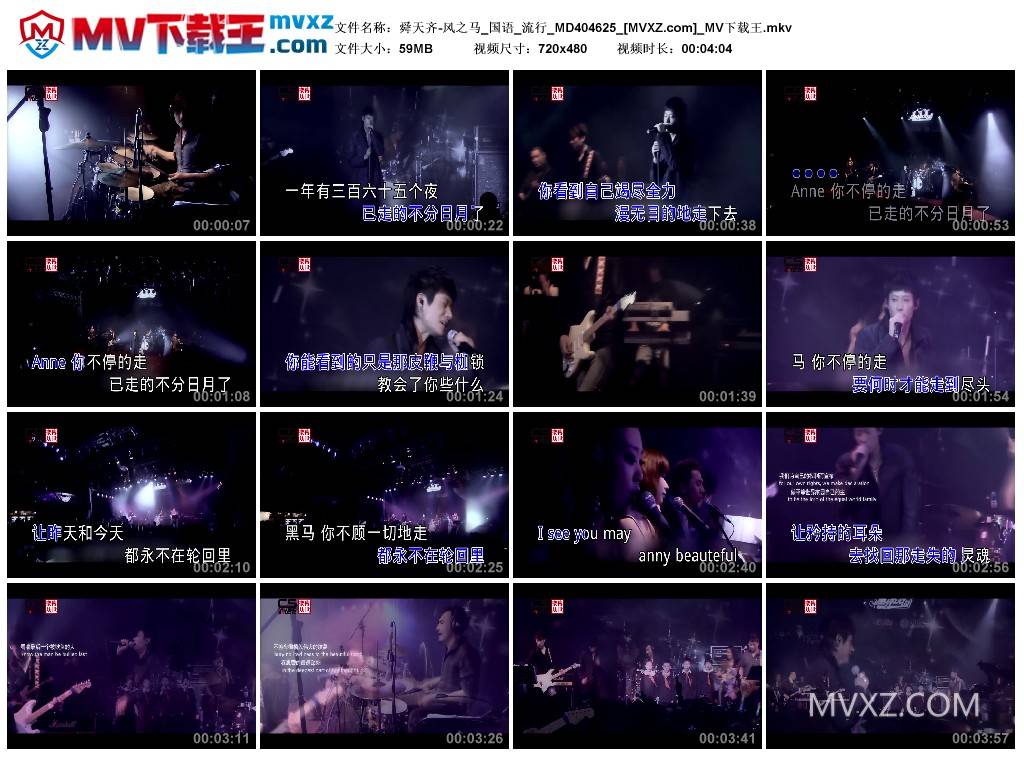 舜天齐-风之马_国语_流行_MD404625